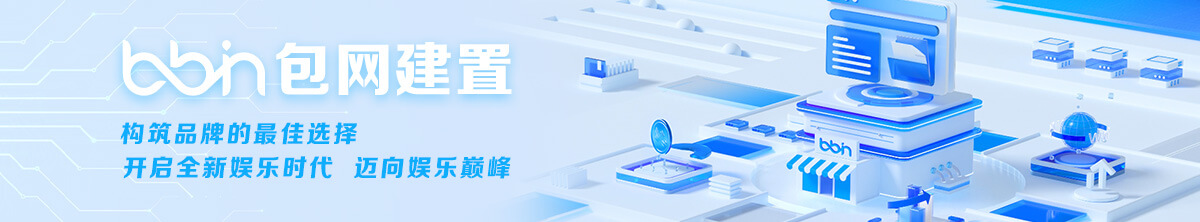包網建置(250812)