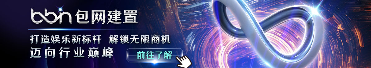 包網建置(250509)